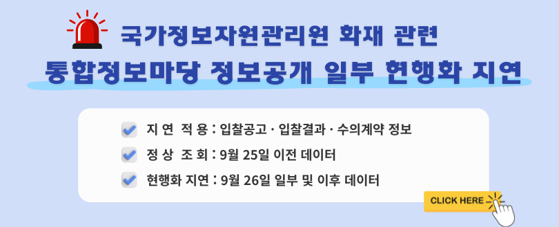 국가정보자원관리원 화재관련